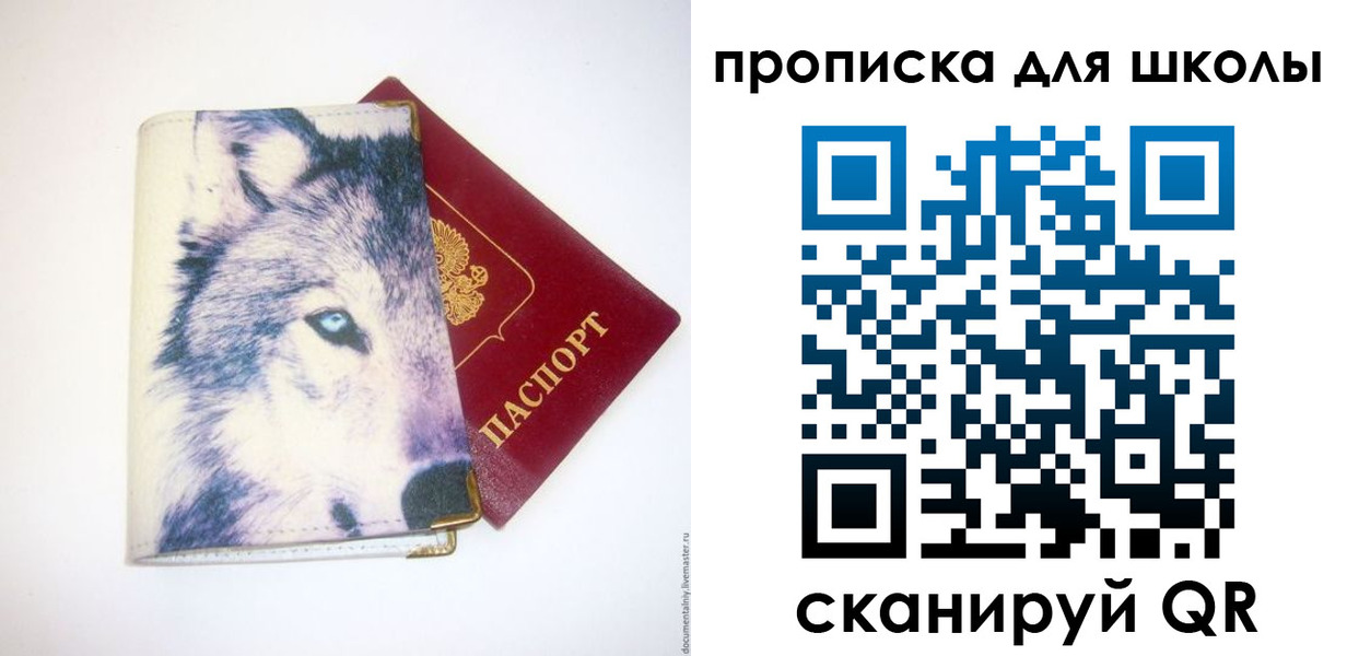 миграционный учет в Учалы