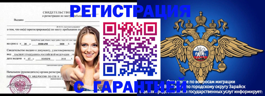 регистрация в Учалы